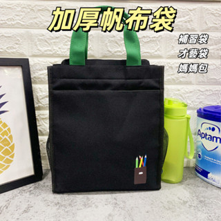 【臺灣客服】【可開收據】加厚帆布袋 補習袋 A4文件袋 萬用才藝袋 手提袋 便當袋 午餐袋 學生袋 考試袋 BA023