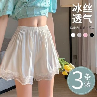 冰絲安全褲 內搭褲 女性防走光 透氣 無痕 夏季薄款 大尺碼 寬鬆 可外穿 蕾絲內搭褲 不卷邊 睡褲 打底短褲