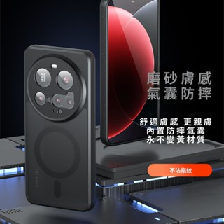 MagSafe磁吸殼 氣囊防摔殼 適用 小米 15 Ultra 小米 14TPro 紅米Note14 紅米14C 手機殼