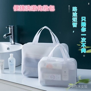 化妝包 洗漱包 彩妝箱 防水化妝包 防水洗漱包 化妝包組閤包 極簡風 旅行 白色 EVA 夾網佈 防水 洗漱 旅行收納