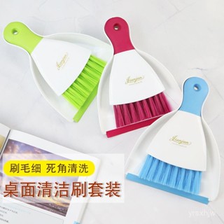 [低價清倉]迷你桌麵掃把簸箕套裝家用笤帚掃床兒童小撮箕掃帚迷子組閤垃圾剷