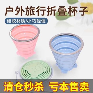 折疊杯 折疊水杯 折疊水壺 戶外摺疊水杯便攜式露營食品級矽膠兒童漱口旅行杯子喝水大容量
