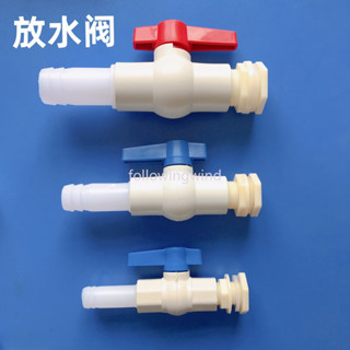 《臺灣出貨》 儲水放水桶水箱塔ABS直通閥門開關4分6分1寸化工塑料桶水龍頭配件