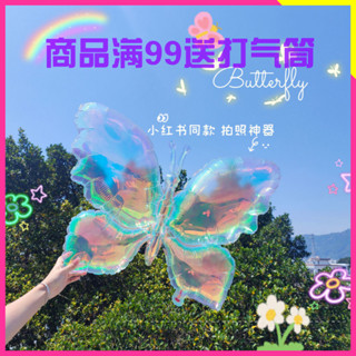 [現貨 炫彩蝴蝶 蝴蝶氣球 網紅氣球 生日氣球 婚禮佈置 派對氣球 派對佈置 公主氣球 兒童玩具 生日禮物 鋁膜氣球