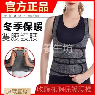 【護腰神器】冬季暖腰 保暖 女款 美背 腹部收腹帶 保護腰椎 挺拔不臃腫