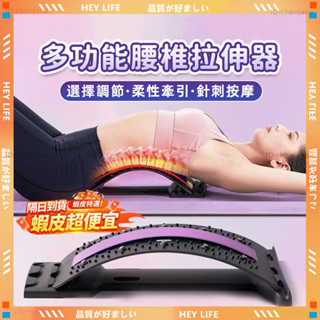 🌸可調節高度 多功能矯正器🌸駝背矯正器 頸椎伸展 腰椎牽引器 3D磁石按摩 背部伸展器 拉背器 腰痠拉筋板 腰部按摩器