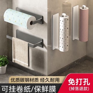 新品熱銷☆【6.8萬人收藏】Others金屬材質廚房免打孔壁掛紙巾架收納保鮮膜