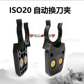 ISO20刀夾hsk25E自動換刀架bt30刀夾ISO20卡爪ISO25刀架BT40刀卡—臻榀💝優選