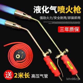 🔥臺灣熱賣 優選好物🔥噴火槍瓶裝瓦斯燃氣液化氣燒豬毛噴槍頭傢用手持燒肉神器煤氣火燄噴燈搶器