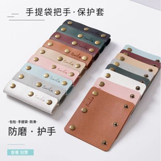 現貨>行李箱把手套> 包帶固定卡扣包包行李箱提手 保護套 防滑防磨防勒購物袋 護手 保護套