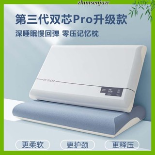 現貨速發深睡記憶枕頭Pro 慢回彈護頸枕頭 記憶棉枕芯柔軟 零壓雲朵枕 涼感枕頭 深睡記憶枕 高 成人枕頭 兒童低枕