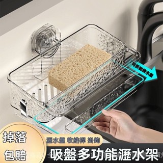 💥滿額免運#吸盤水龍頭置物架多功能水槽抹佈架多功能收納架廚房傢用免打孔