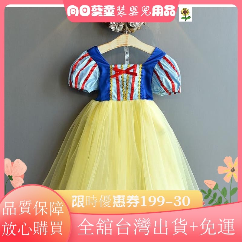 🧡滿額免運🧡女童裝白雪公主洋裝 女童洋裝 連衣裙 白雪公主裝扮 萬聖節裝扮 萬聖節服飾 公主裝 萬聖節公主造型UH