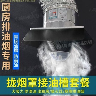排氣扇 廚房 油煙 排風扇 抽風機 家用 大功率 換氣扇 強力 油煙機 8寸 12商 不鏽鋼