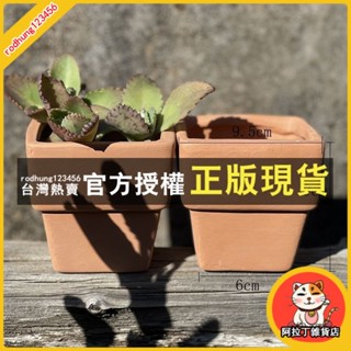 臺灣出貨 紅陶花盆長方形陶瓷花盆種菜盆多肉綠植創意陶土長條盆四方盆