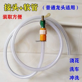 【臺灣出貨】購滿199出貨 軟管快速接頭配件水管澆地接水龍頭4分水管洗車萬能接頭澆花6分管 熱銷
