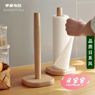 限時特賣🔥 木藝立式紙巾支架 木質紙巾架 櫸木卷紙架 廚房用紙架紙巾架紙巾座 【20 加長立式卷紙收納架 廚房 桌面