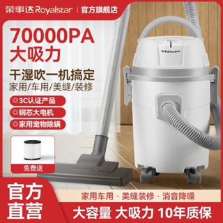 【電壓220V】榮事達吸塵器小型家用大吸力大功率車用幹濕兩用一體強力裝修美縫 XLFC