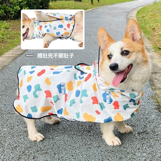✨臺灣出貨#【店鋪熱銷】柯基犬專用雨衣狗狗雨衣中小型犬雪納瑞柴犬寵物雨天衣服防水肚兜