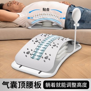 腰椎舒緩器 頂腰器 腰椎拉伸器 腰椎牽引器 腰椎矯正器 腰椎伸展器 腰椎舒展器【緩解痠痛】頂腰板可調節腰椎舒緩器脊椎間盤