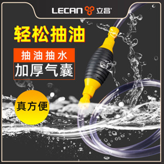 【1091人收藏】抽油管手動吸油器抽水泵神器油抽子吸油管汽車機車油箱抽油神器