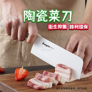 拜格陶瓷刀寶寶輔食刀具傢用切菜刀菜闆二閤一廚房輔食工具全套 陶瓷菜刀 家用水果刀 廚房工具 水果刀st773216