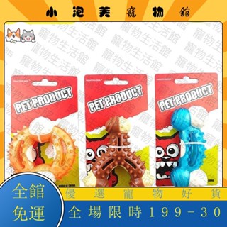✨特價✨ 熱賣🔥<超低價> 寵物狗狗玩具耐咬狗玩具實心尼龍牛肉味/薄荷味/奶香味狗狗玩具潔齒磨牙大中小型犬玩具狗骨頭玩具