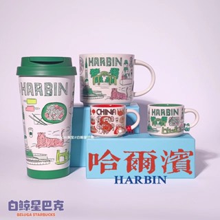 星巴克BTS 哈爾濱城市黑龍江陶瓷馬克杯咖啡品嚐不鏽鋼保溫隨行杯