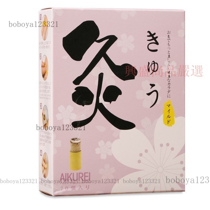 下殺價✅日本紙管自粘懸灸貼 艾灸柱 艾粒頂出灸 灸70粒 防燙 倒流香 艾貼 艾條 艾灸貼 艾艾粒 薰香除穢 EV9