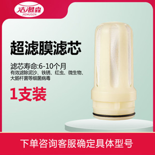 潔慕森水龍頭淨水器濾芯家用廚房自來水過濾器直飲超濾膜濾芯通用