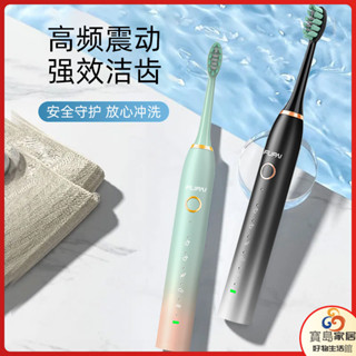 現貨促銷# 電動牙刷 福派電動牙刷口腔聲波家用全自動防水充電式學生男女生情侶裝清潔