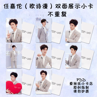 熱賣新品 任嘉倫小卡自印高品質同款代言簽名照lomo卡片明信片珍藏 高品質