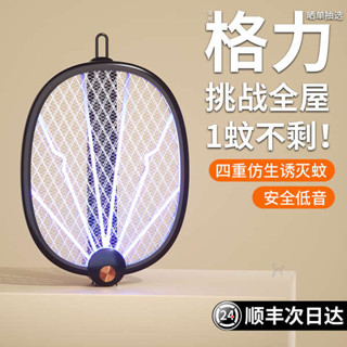 電蚊拍 捕蚊拍 2025年新款電蚊拍充電式家用自動強力滅蚊燈二合一打蒼蠅驅蚊神器