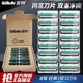 吉列威鋒Gillette雙層刀片剃鬚刀手動刮鬍刀老式男士鋒速2層刀片