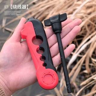 🐠免運特賣🐠 路亞 魚線輪 上線器 魚輪 繞線器 魚線 收線器 漁輪 便攜式 pe線 魚杆上線器 卷線器