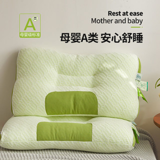 pillow 枕頭 舒服 護頸 助睡眠 新SPA竹炭纖維枕芯清心綠色護頸椎助眠深睡枕成人家用枕頭芯套裝 4/22