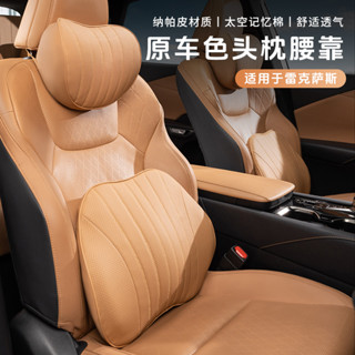 【RX系列】Lexus RX350h 頭枕腰託 護頸枕腰靠背墊內飾用品