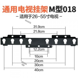 26-55寸液晶電視機通用型掛架壁掛墻上支架加厚M型018M型批髮
