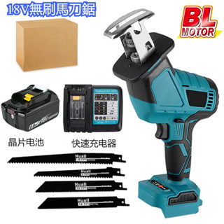 全新優質無刷軍刀鋸、無繩鏈鋸、牧-*-*田18V電池工具、快速充電器、木材和金屬、3600W、12000Spm