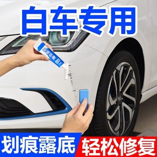 六步速修汽車專用車漆面補漆筆修復蠟剮蹭白色拋光蠟劃痕深度修復神器修補25.4.22