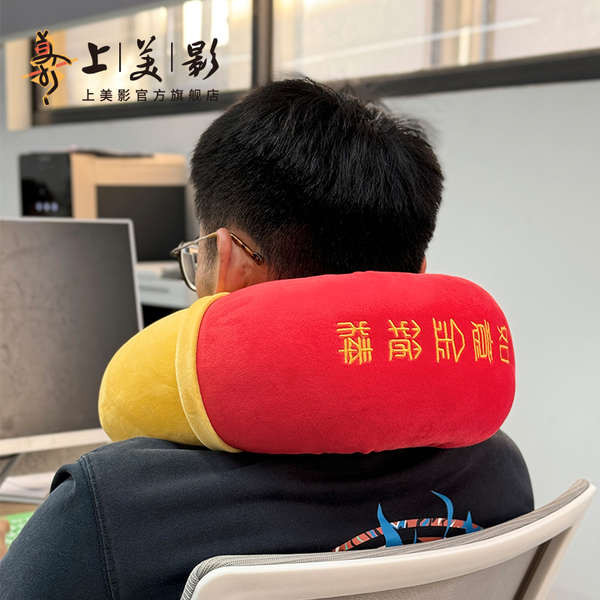 我獨自升級 動漫周邊 上美影大鬧天宮孫悟空如意金箍棒旅行頸枕靠抱枕毛絨u型便攜周邊