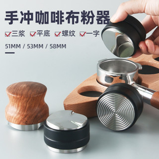 【24h出貨】咖啡機布粉器套裝58mm一字三槳雙頭53壓粉不鏽鋼錘51MM針式針型針