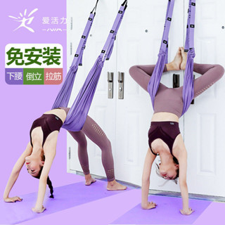 [品質現貨]空中瑜伽吊床 瑜珈吊床 空中瑜伽繩 [91%好評率]後彎下腰訓練器空中瑜伽吊床墻繩倒立懸掛式拉伸帶伸展拉筋一