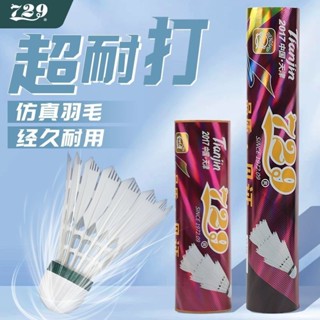 【12pcs】羽毛球尼龍羽毛球專業比賽訓練專用球室內外防風耐打