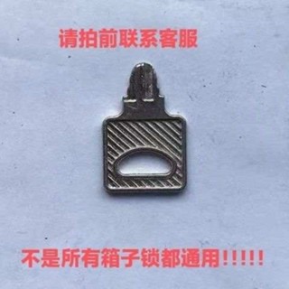 旅行箱束帶 行李束帶 魔鬼氈束帶 拉桿箱配件行李箱鋁框拉桿箱密碼鎖釦鎖拉桿箱密碼箱 通用鑰匙