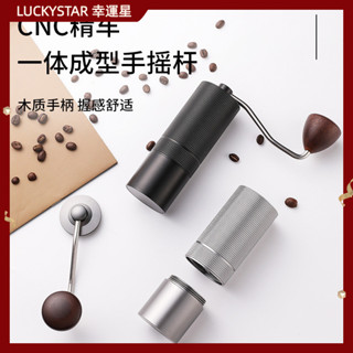 【現貨 噹天出貨】咖啡機 磨豆機 研磨機德國CNC精鋼磨芯手搖磨豆機 家用手動咖啡豆研磨機意式手衝套裝