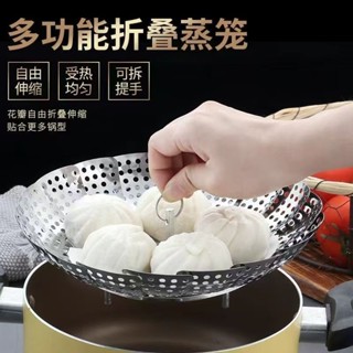洋洋小館 熱銷 不鏽鋼折疊蒸架 多規格 小籠包盤 蓮花蒸盤 隔熱架 蒸盤電鍋蒸架蒸鍋篦子
