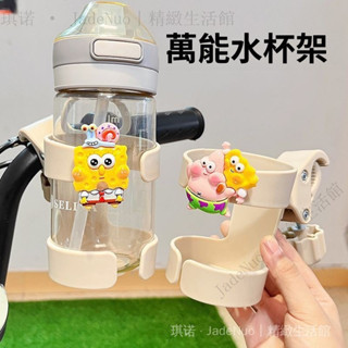 ✨臺灣出貨#【1349人收藏】電動車水盃架放奶茶盃託可愛卡通嬰兒推車奶瓶收納架電瓶車水壺架