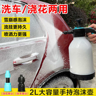 高壓泡沫壺 泡沫噴瓶 家用洗車泡沫噴壺神器電動車刷專用pa壺打氣高壓式霧化清潔噴霧器