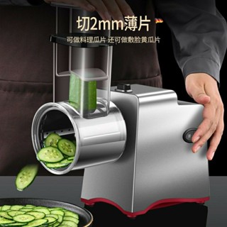 電動切菜機商用多功能切菜機家用切菜神器廚房電動切菜器多功能電動切菜機商用切片機家用20241023